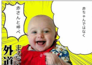 ４コマ漫画「訳わからんよ」の３コマ目