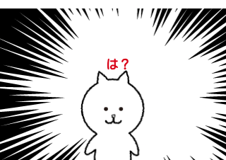 ４コマ漫画「訳わからんよ」の４コマ目