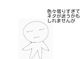 ４コマ漫画「新キャラ紹介2」の２コマ目