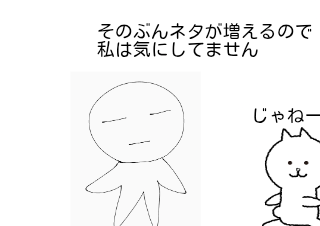 ４コマ漫画「新キャラ紹介2」の４コマ目