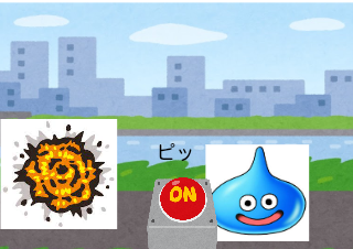 ４コマ漫画「爆発しろ！」の４コマ目