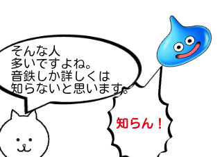 ４コマ漫画「JRE-IKSTシリーズとは」の２コマ目