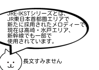 ４コマ漫画「JRE-IKSTシリーズとは」の３コマ目