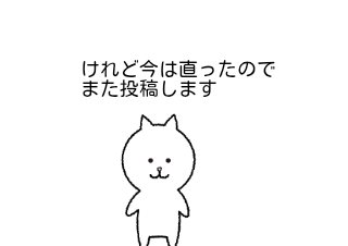 ４コマ漫画「復活しました」の３コマ目