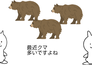 ４コマ漫画「一番正しい熊駆除」の１コマ目