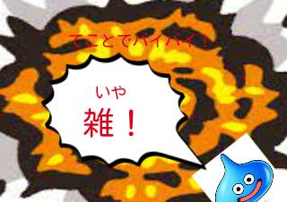 ４コマ漫画「爆発オチ」の３コマ目
