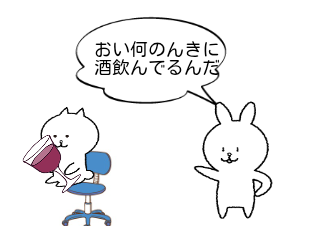４コマ漫画「そろそろ今年も終わりです」の２コマ目