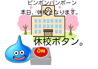 ４コマ漫画「学校が嫌すぎるやつ」の４コマ目