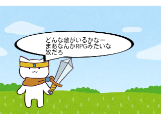 ４コマ漫画「世界観って何だっけ」の２コマ目