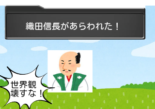 ４コマ漫画「世界観って何だっけ」の３コマ目