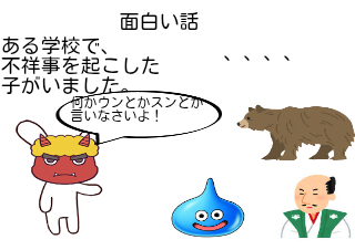 ４コマ漫画「面白い話」の１コマ目