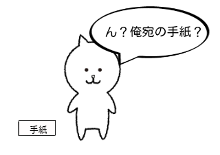 ４コマ漫画「正月は」の２コマ目