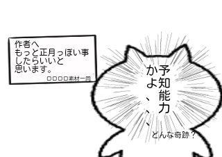 ４コマ漫画「正月は」の３コマ目