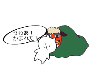 ４コマ漫画「獅子舞」の２コマ目