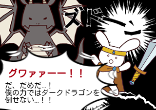 ４コマ漫画「めんどかった」の１コマ目