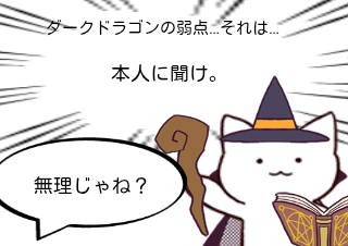 ４コマ漫画「めんどかった」の４コマ目