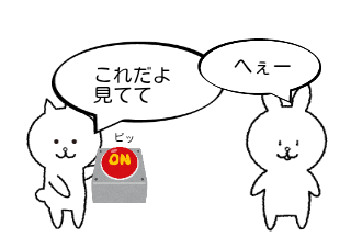 ４コマ漫画「自作装置」の２コマ目