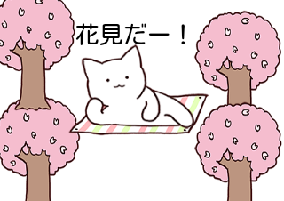 ４コマ漫画「春だー！」の３コマ目