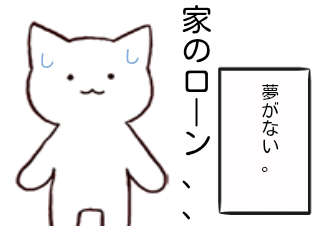 ４コマ漫画「宝くじ」の４コマ目