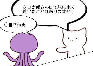 ４コマ漫画「翻訳」の２コマ目
