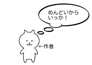 ４コマ漫画「シリーズ作品」の２コマ目