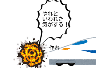 ４コマ漫画「シリーズ作品」の４コマ目