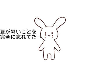 ４コマ漫画「悪夢」の４コマ目