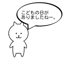 ４コマ漫画「日常あるある5」の１コマ目