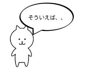 ４コマ漫画「日常あるある5」の２コマ目