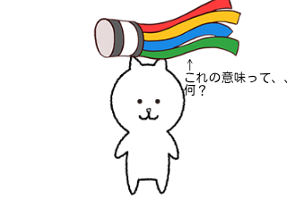 ４コマ漫画「日常あるある5」の４コマ目