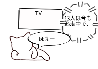 ４コマ漫画「そうじゃないのよ」の１コマ目