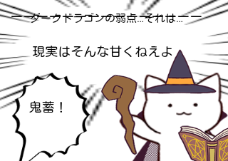 ４コマ漫画「まあそうなるか」の４コマ目