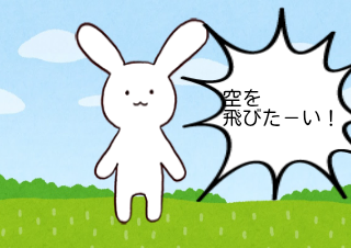 ４コマ漫画「期待は裏切らない」の１コマ目