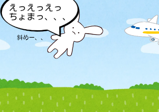 ４コマ漫画「期待は裏切らない」の３コマ目