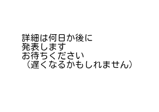 ４コマ漫画「カオスバトル企画のお知らせ」の４コマ目