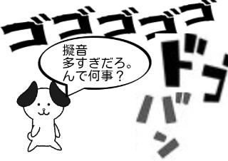 ４コマ漫画「ロロロロでことわざを学ぶ（？）」の３コマ目