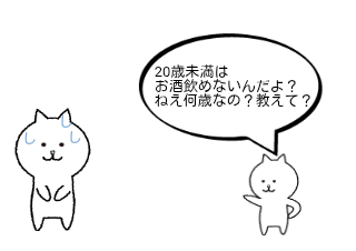 ４コマ漫画「頭のいい子供」の４コマ目
