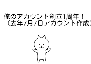 ４コマ漫画「今日は何の日？」の３コマ目