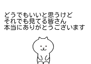 ４コマ漫画「今日は何の日？」の４コマ目
