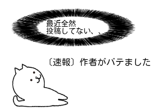 ４コマ漫画「近況報告」の１コマ目