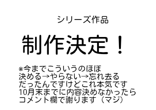 ４コマ漫画「お知らせ」の１コマ目