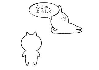 ４コマ漫画「素材たちの冒険#1 「はじまり」」の３コマ目