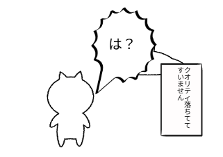 ４コマ漫画「素材たちの冒険#1 「はじまり」」の４コマ目