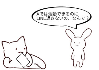 ４コマ漫画「疑問」の３コマ目