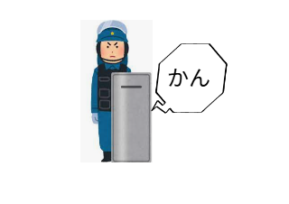 ４コマ漫画「けいさつ part 1」の４コマ目