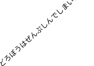 ４コマ漫画「けいさつ part ４」の２コマ目