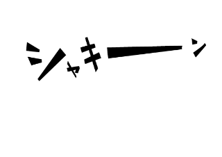 ４コマ漫画「無題」の１コマ目