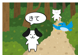 ４コマ漫画「虫取り」の１コマ目