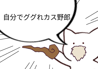 ４コマ漫画「無題」の４コマ目