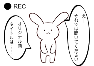 ４コマ漫画「著作キュン法第１１３条」の２コマ目